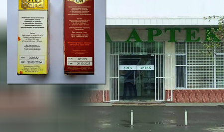 aptekde-caytikani-adi-altinda-gunebaxan-yagi-satilirmis